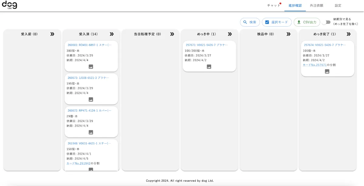 クラウドサービス